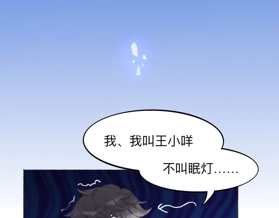 师兄想出土 大哥求放过 第55页