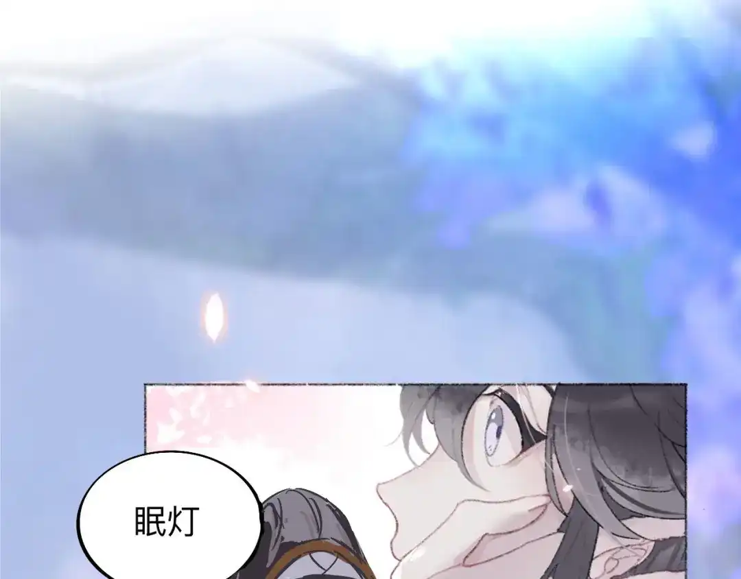 师兄想出土 大哥求放过 第51页
