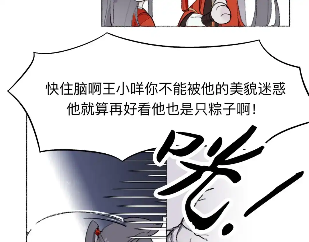 师兄想出土 大哥求放过 第41页