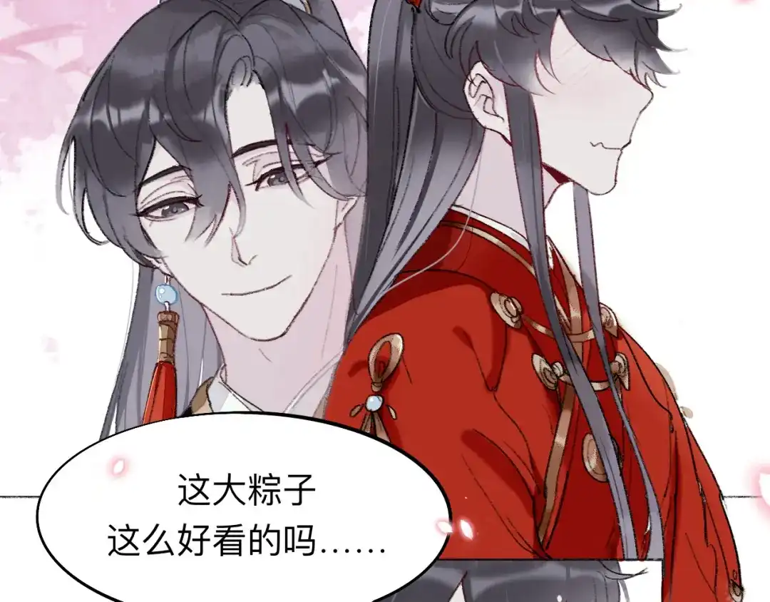 师兄想出土 大哥求放过 第39页