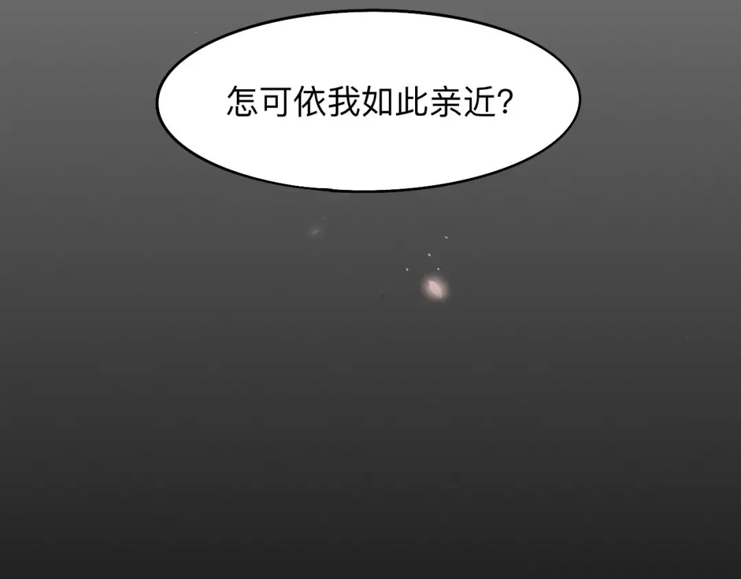 师兄想出土 大哥求放过 第60页