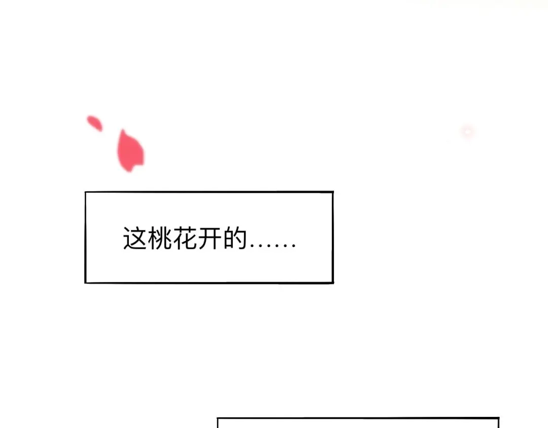师兄想出土 大哥求放过 第25页
