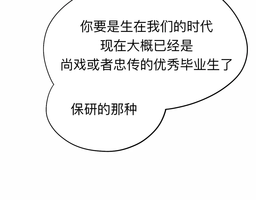 师兄想出土 山行 第77页