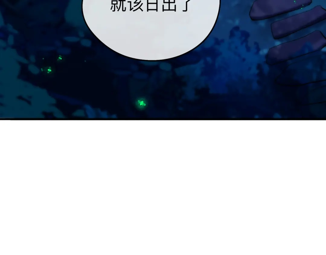 师兄想出土 山行 第81页