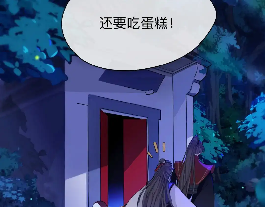 师兄想出土 山行 第13页