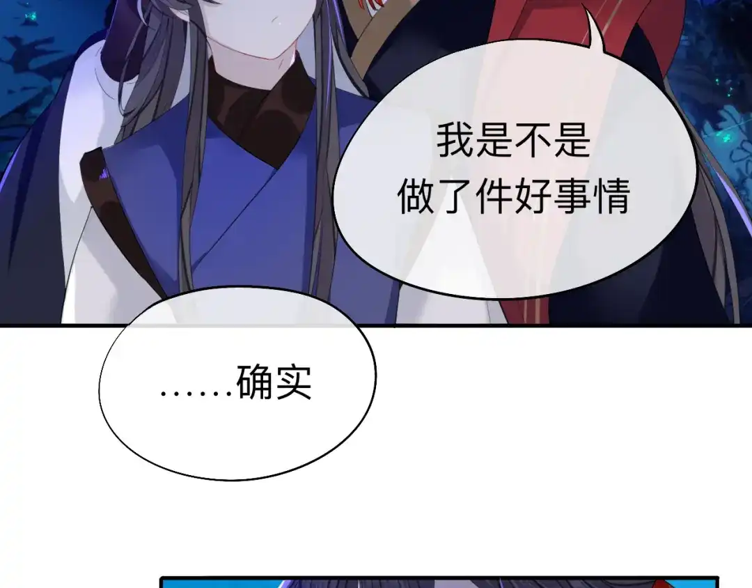 师兄想出土 山行 第55页