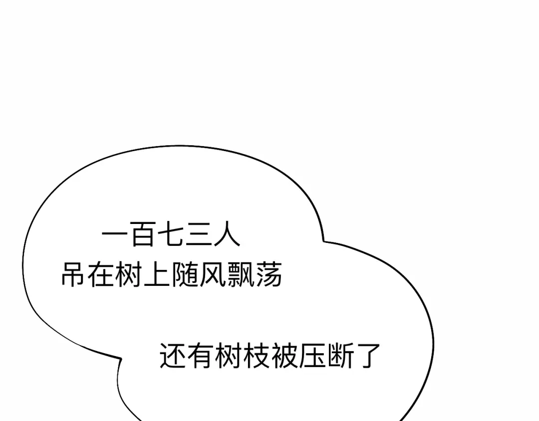 师兄想出土 山行 第66页