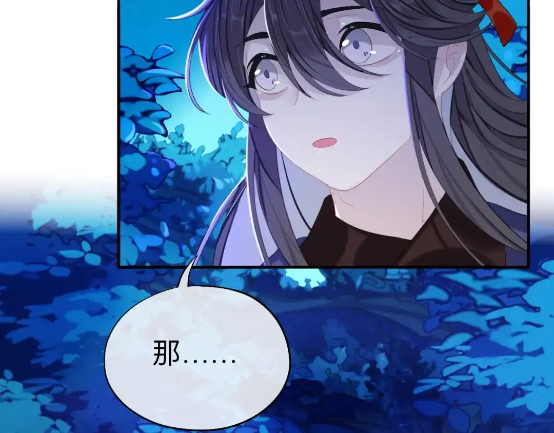 师兄想出土 山行 第56页