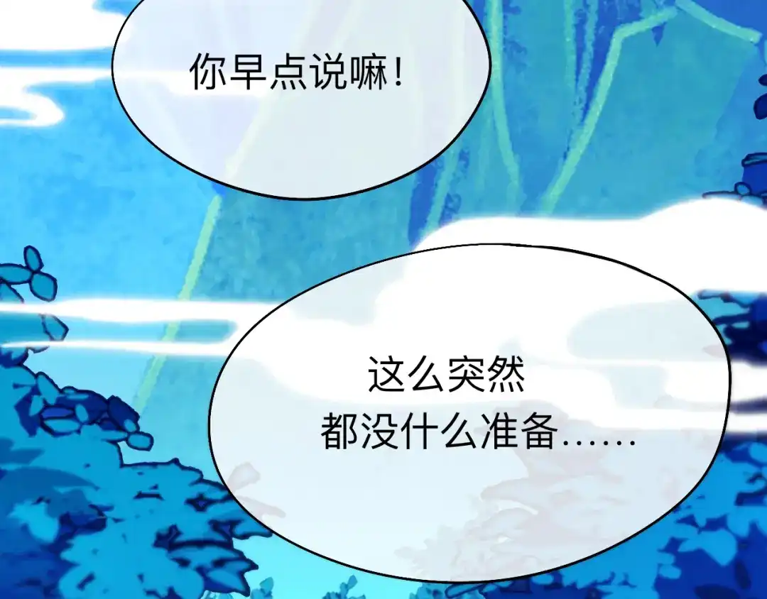 师兄想出土 山行 第11页