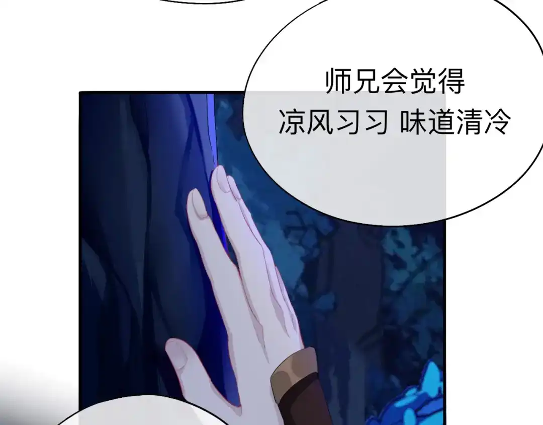 师兄想出土 山行 第61页