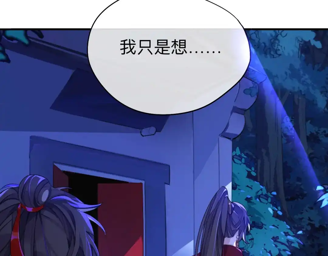 师兄想出土 山行 第20页
