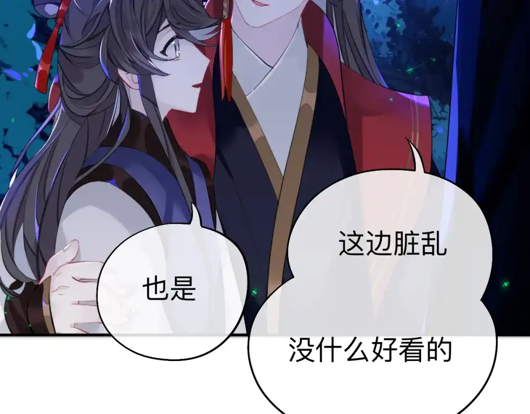 师兄想出土 山行 第85页