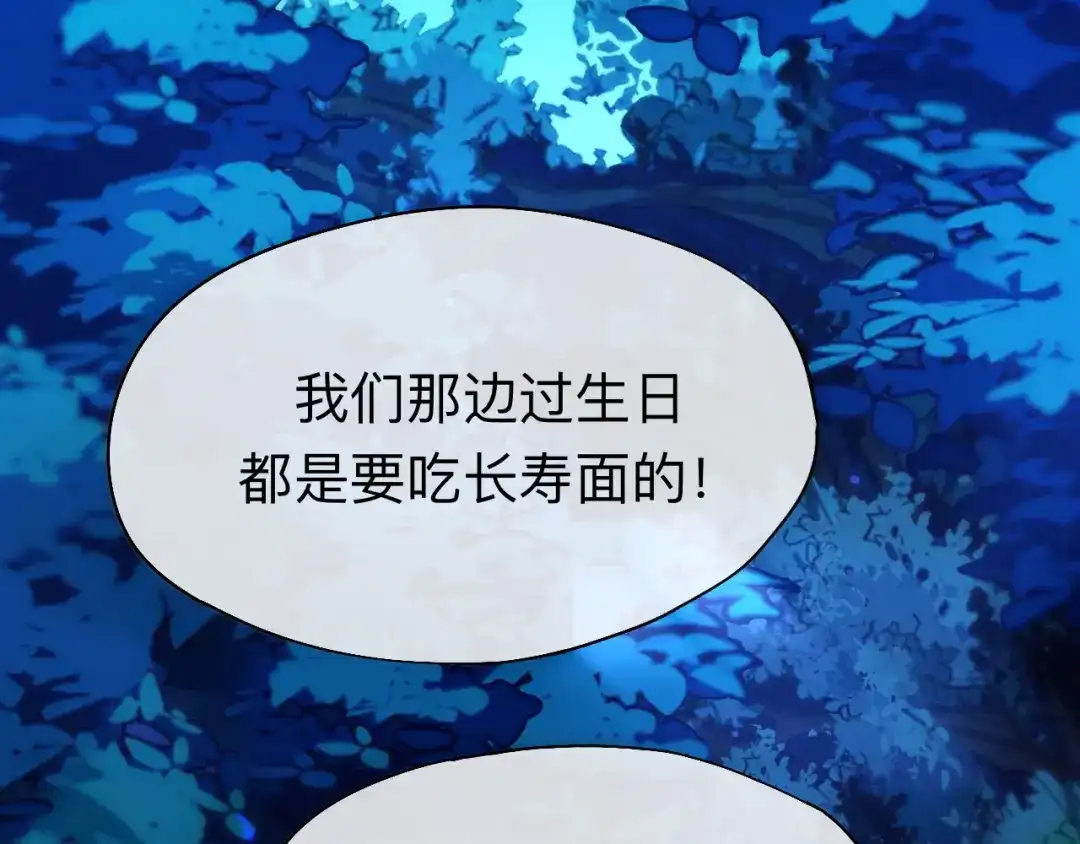 师兄想出土 山行 第12页
