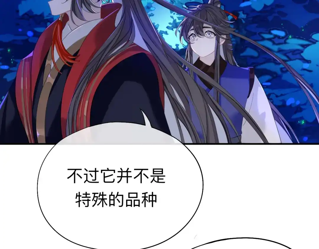 师兄想出土 山行 第60页