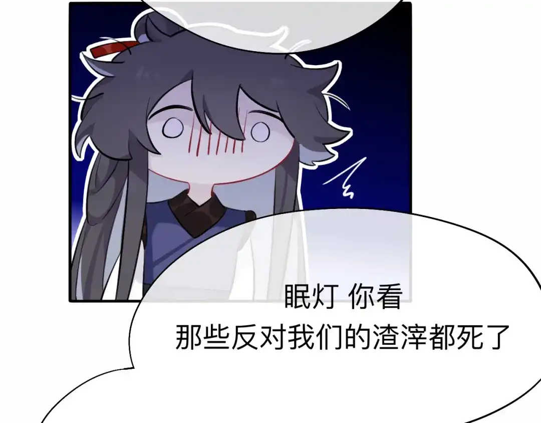 师兄想出土 山行 第67页