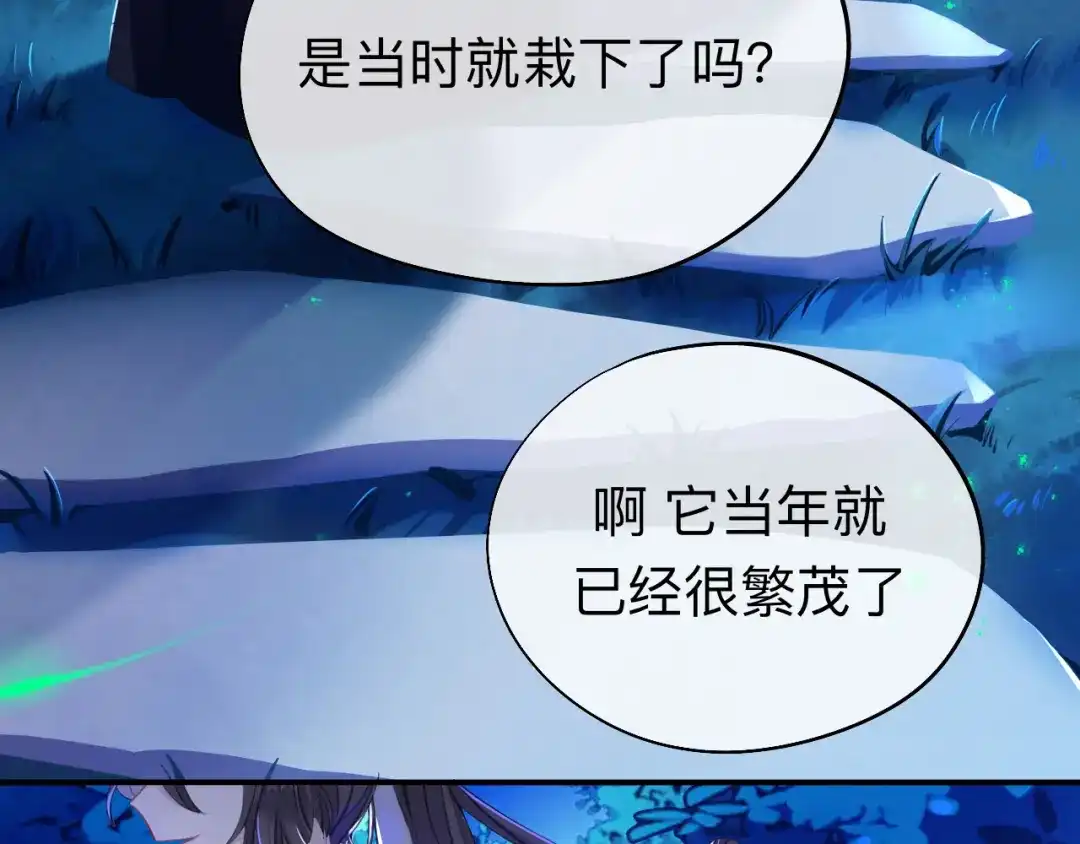 师兄想出土 山行 第59页