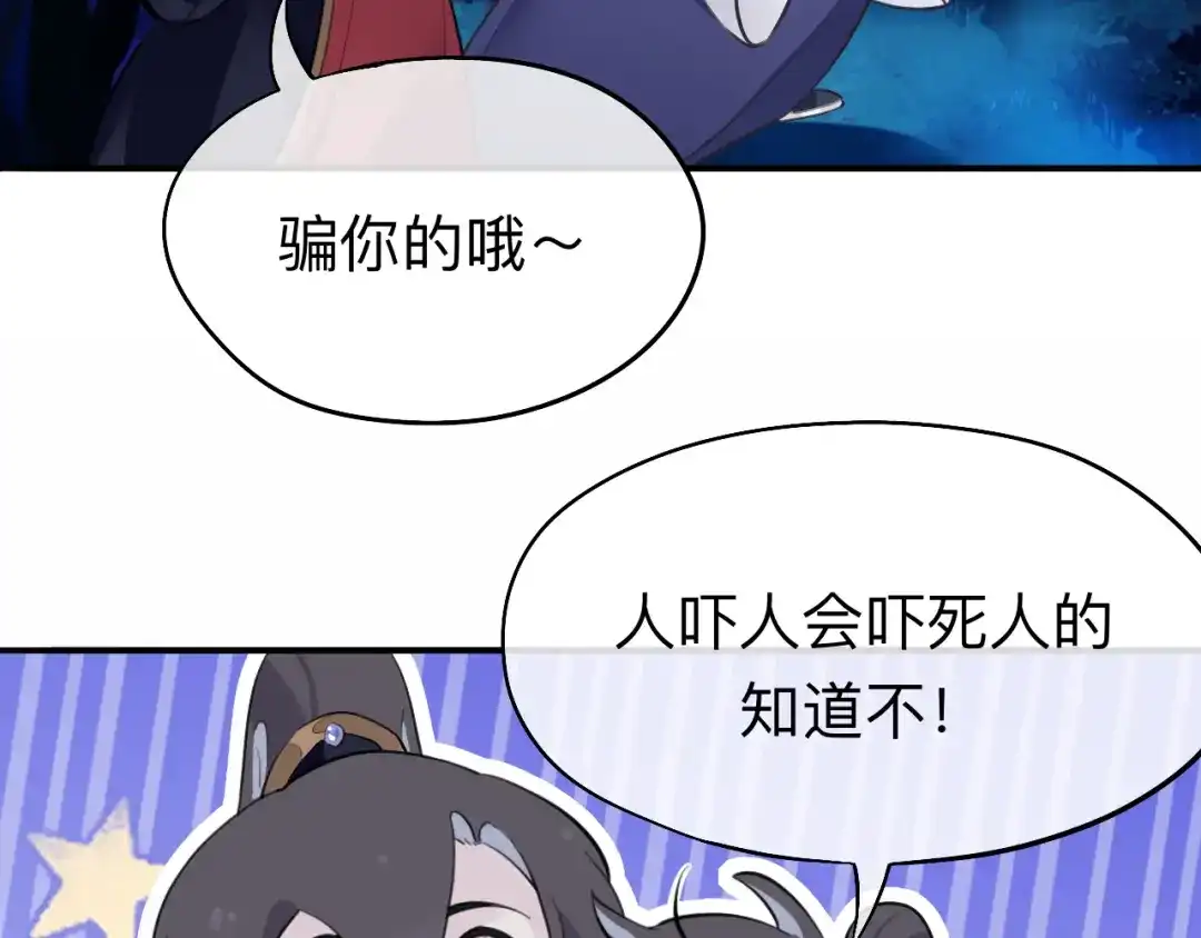师兄想出土 山行 第73页