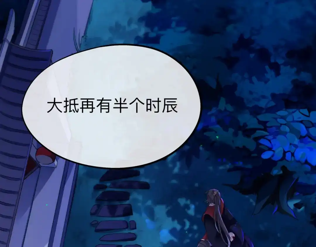 师兄想出土 山行 第79页