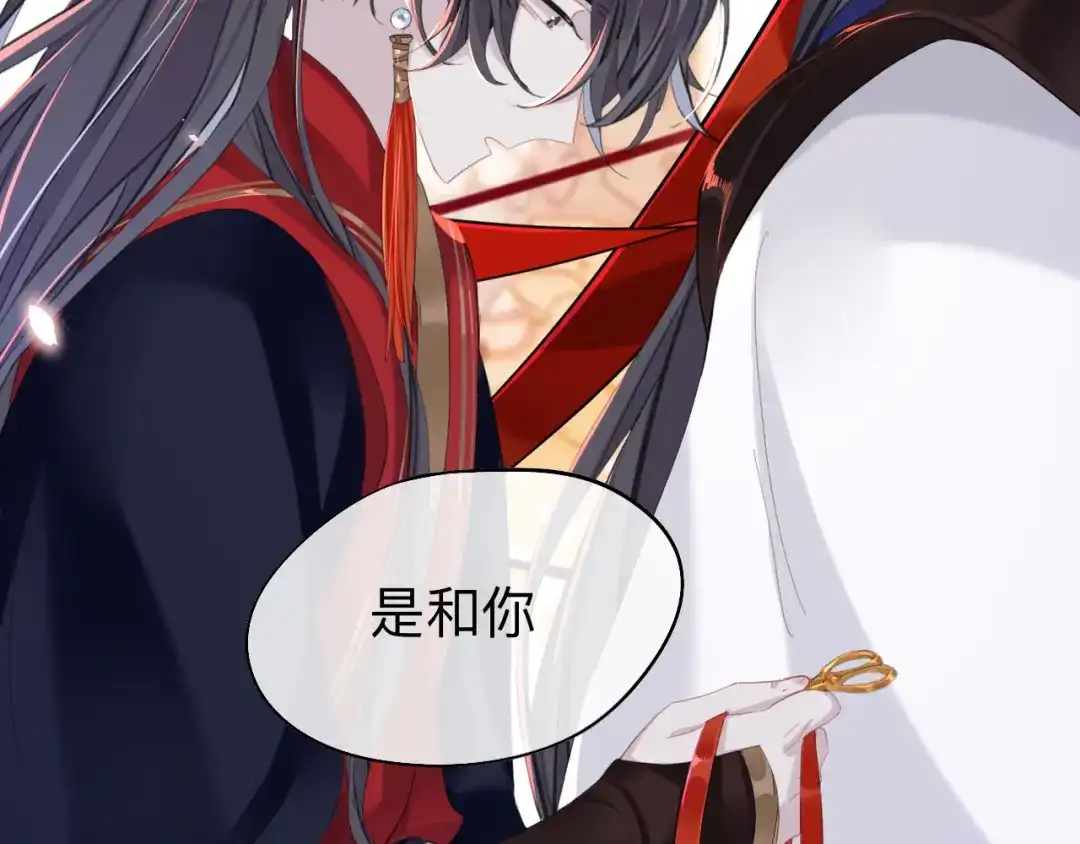 师兄想出土 好像…下雨了？ 第39页