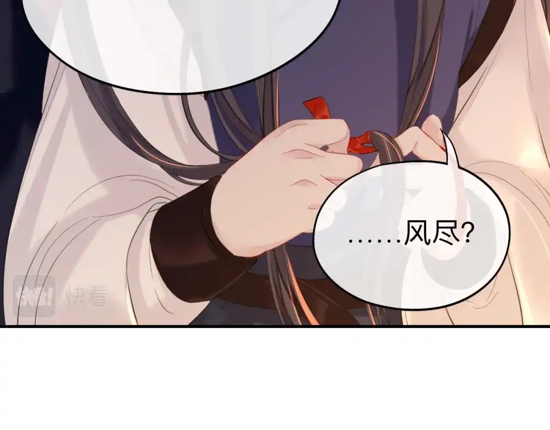 师兄想出土 好像…下雨了？ 第71页