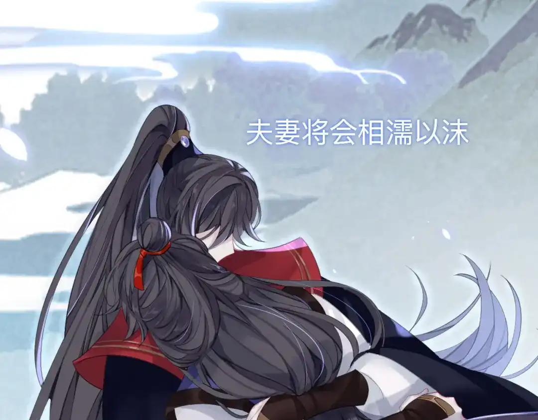 师兄想出土 好像…下雨了？ 第23页