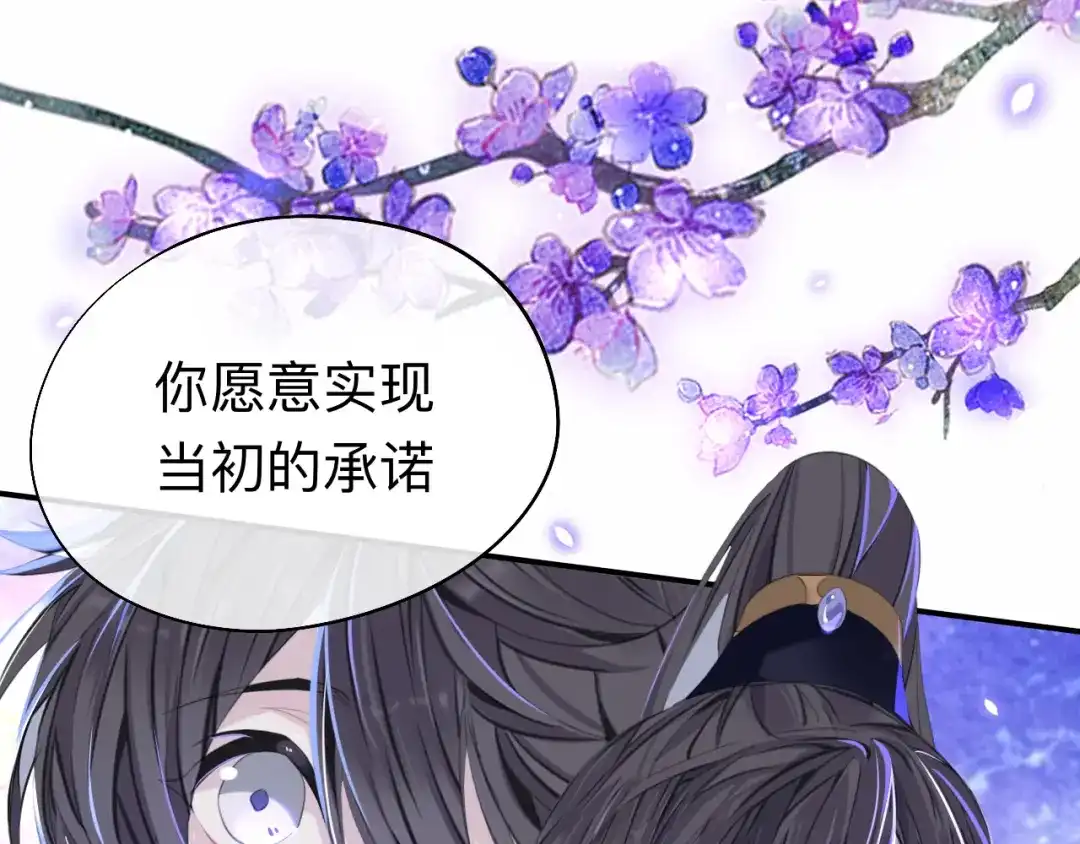 师兄想出土 好像…下雨了？ 第44页