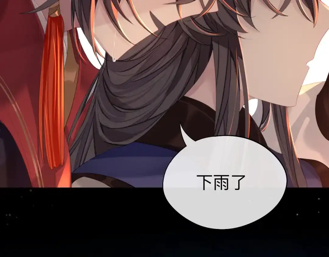 师兄想出土 好像…下雨了？ 第101页