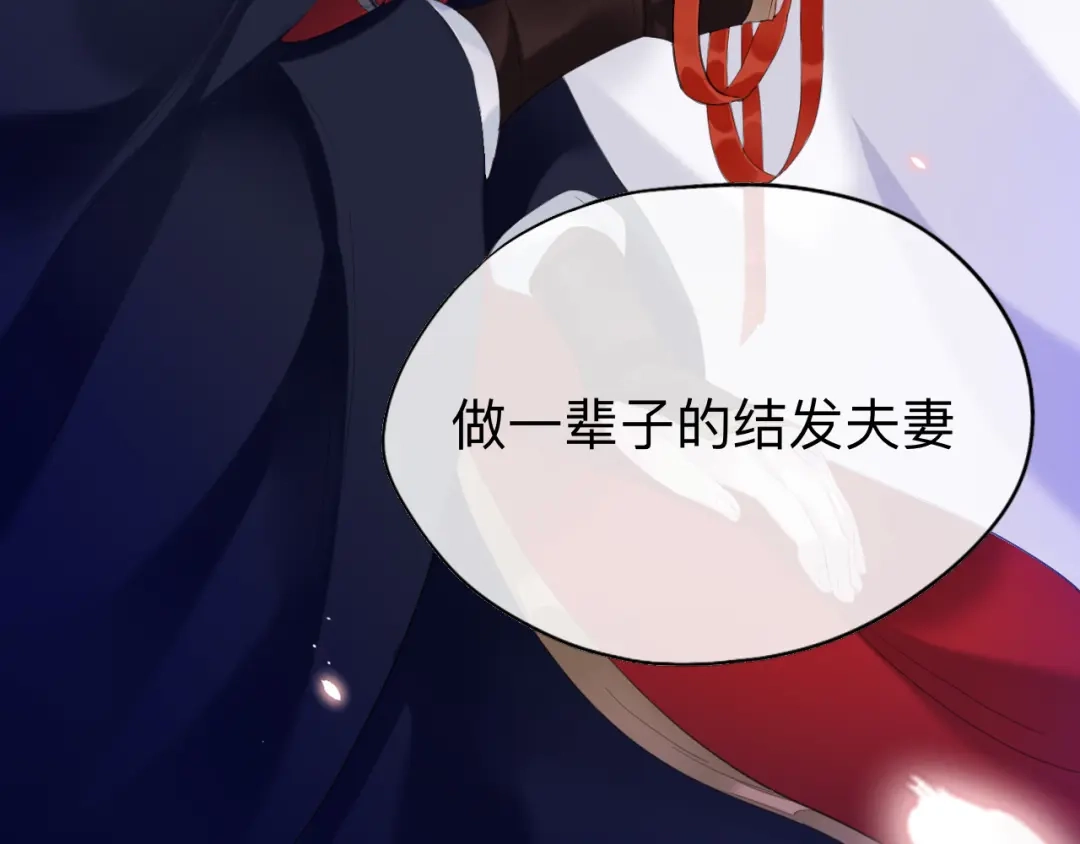 师兄想出土 好像…下雨了？ 第40页