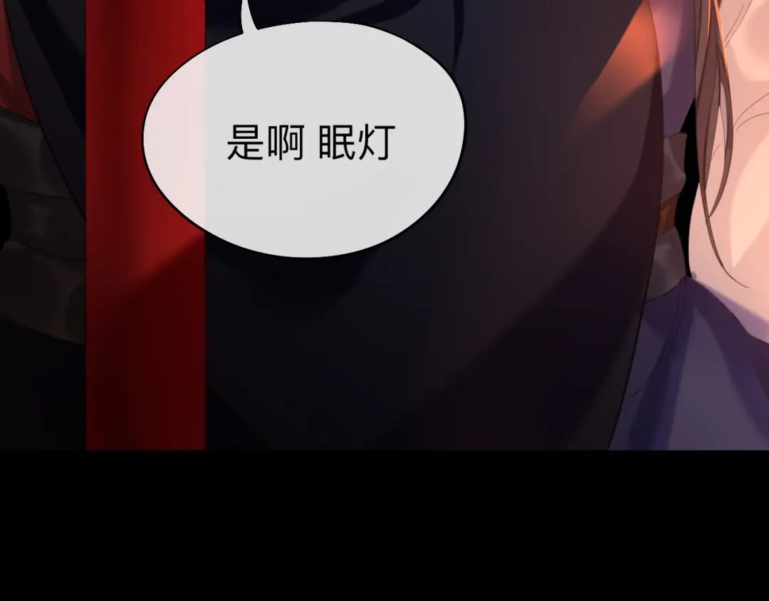 师兄想出土 好像…下雨了？ 第99页