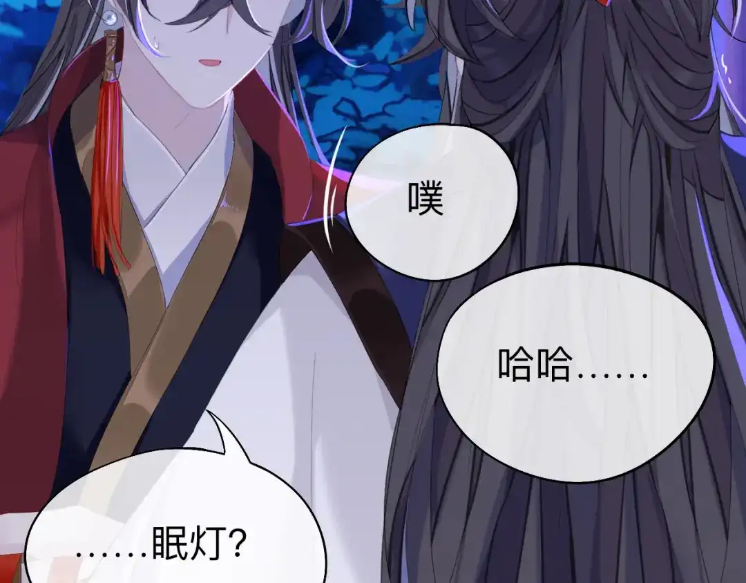 师兄想出土 好像…下雨了？ 第54页