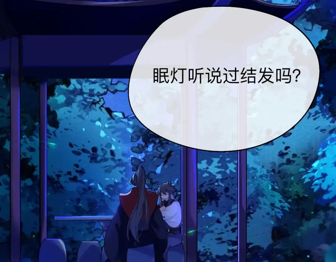 师兄想出土 好像…下雨了？ 第8页