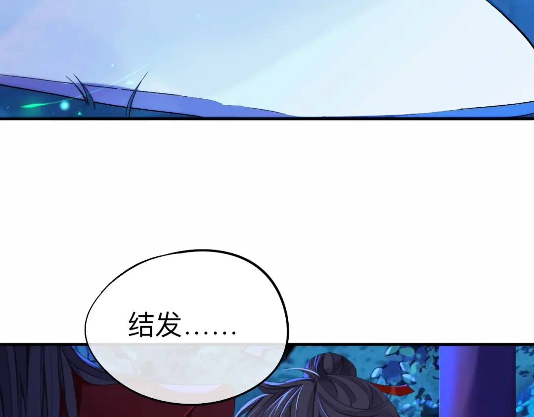 师兄想出土 好像…下雨了？ 第10页