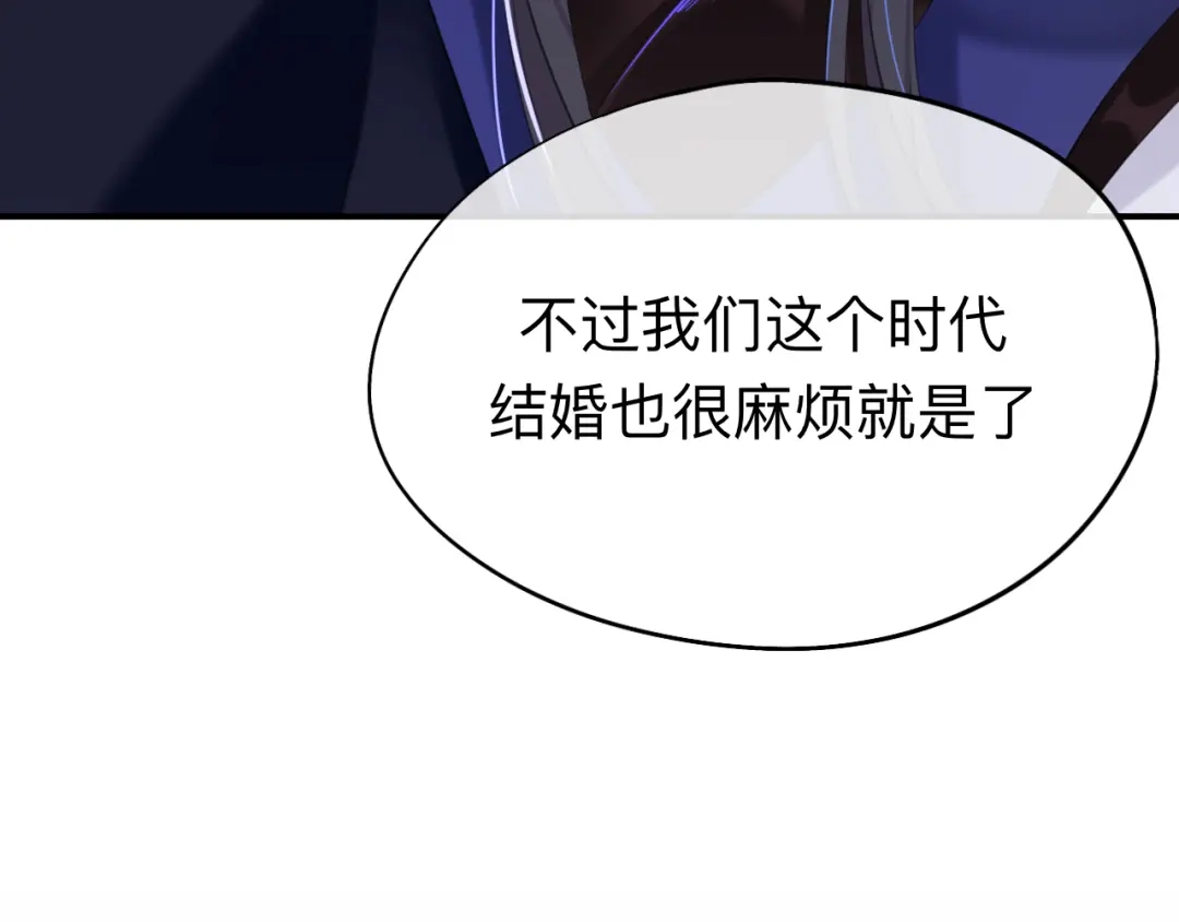 师兄想出土 好像…下雨了？ 第21页