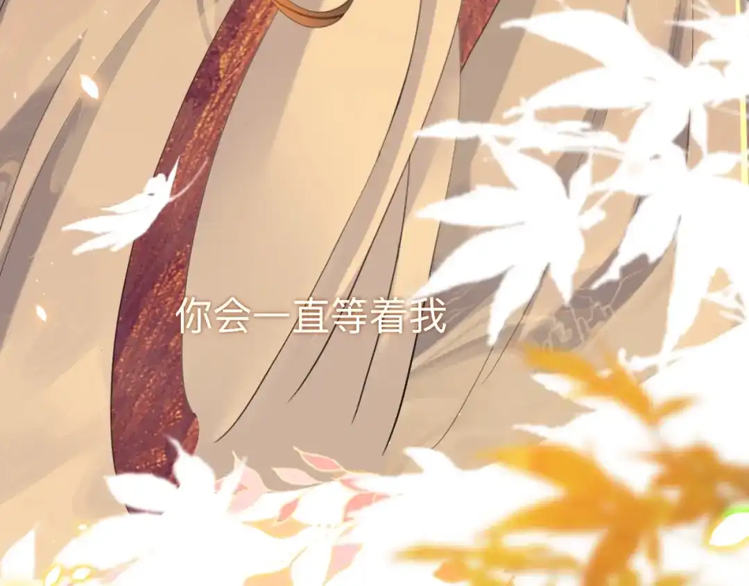 师兄想出土 好像…下雨了？ 第30页