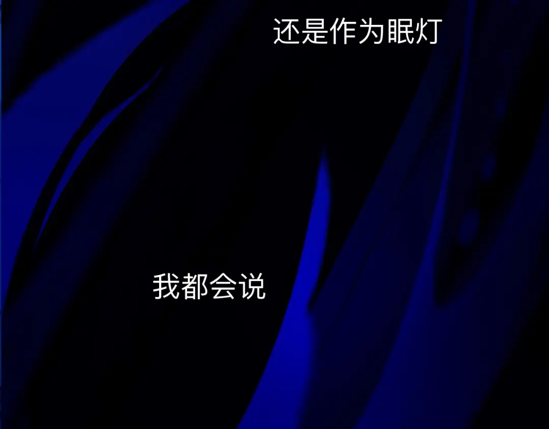 师兄想出土 好像…下雨了？ 第83页