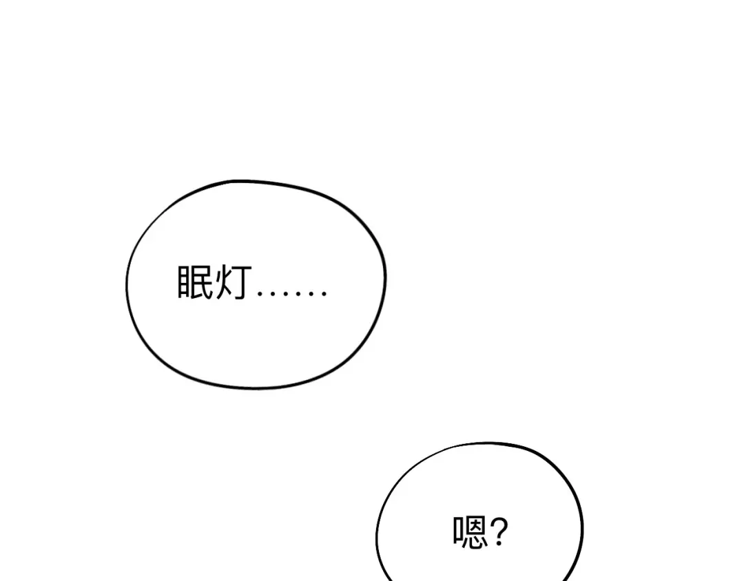 师兄想出土 好像…下雨了？ 第72页