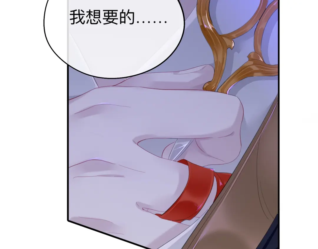 师兄想出土 好像…下雨了？ 第36页
