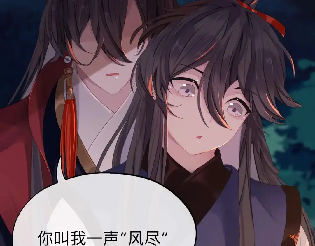 师兄想出土 好像…下雨了？ 第70页