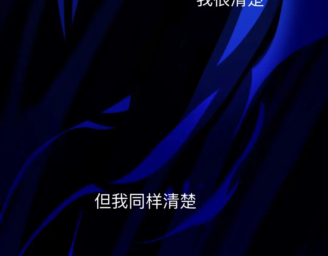 师兄想出土 好像…下雨了？ 第81页