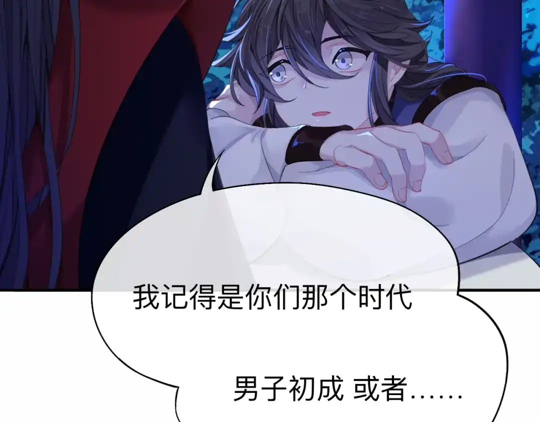 师兄想出土 好像…下雨了？ 第11页