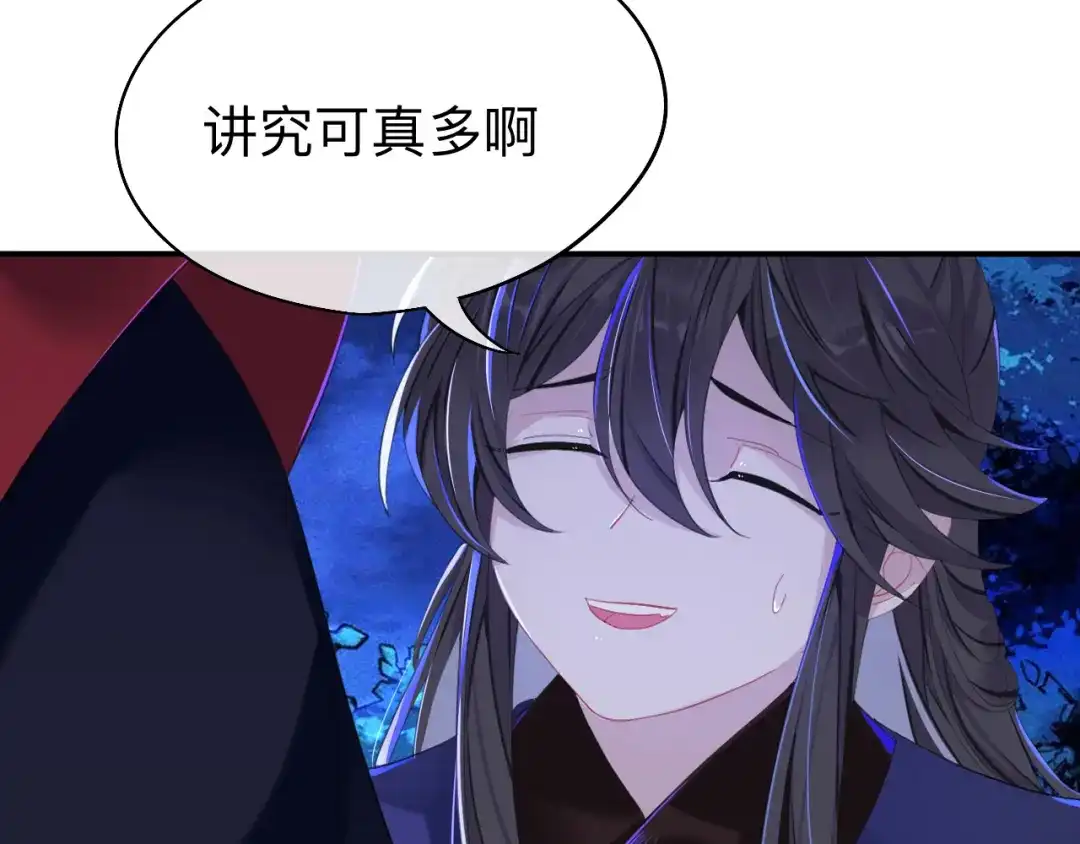 师兄想出土 好像…下雨了？ 第20页