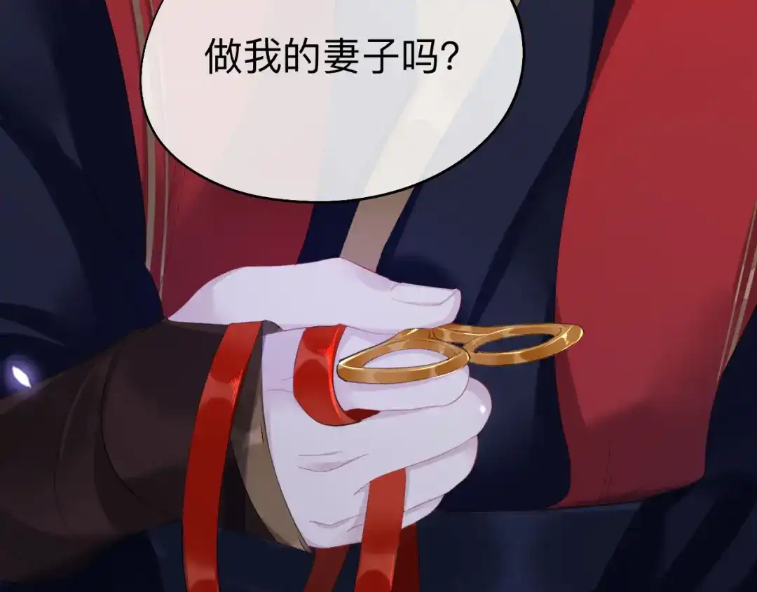 师兄想出土 好像…下雨了？ 第46页