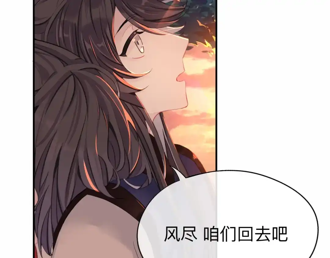 师兄想出土 好像…下雨了？ 第90页