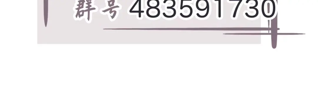 师兄想出土 好像…下雨了？ 第111页