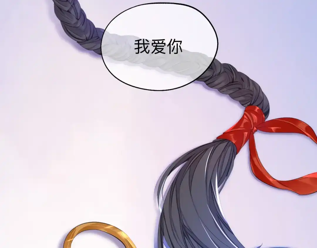 师兄想出土 好像…下雨了？ 第86页