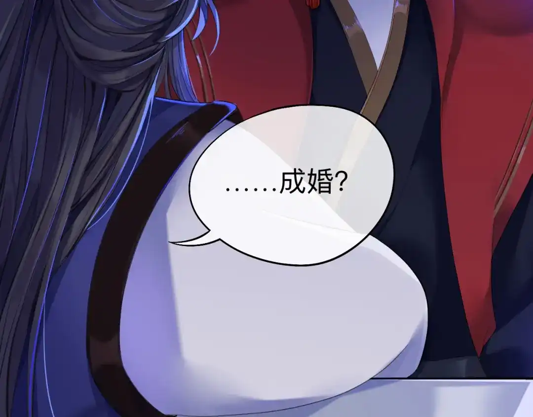 师兄想出土 好像…下雨了？ 第16页