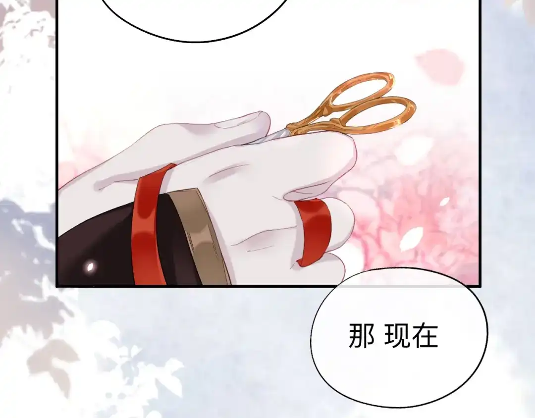 师兄想出土 好像…下雨了？ 第42页