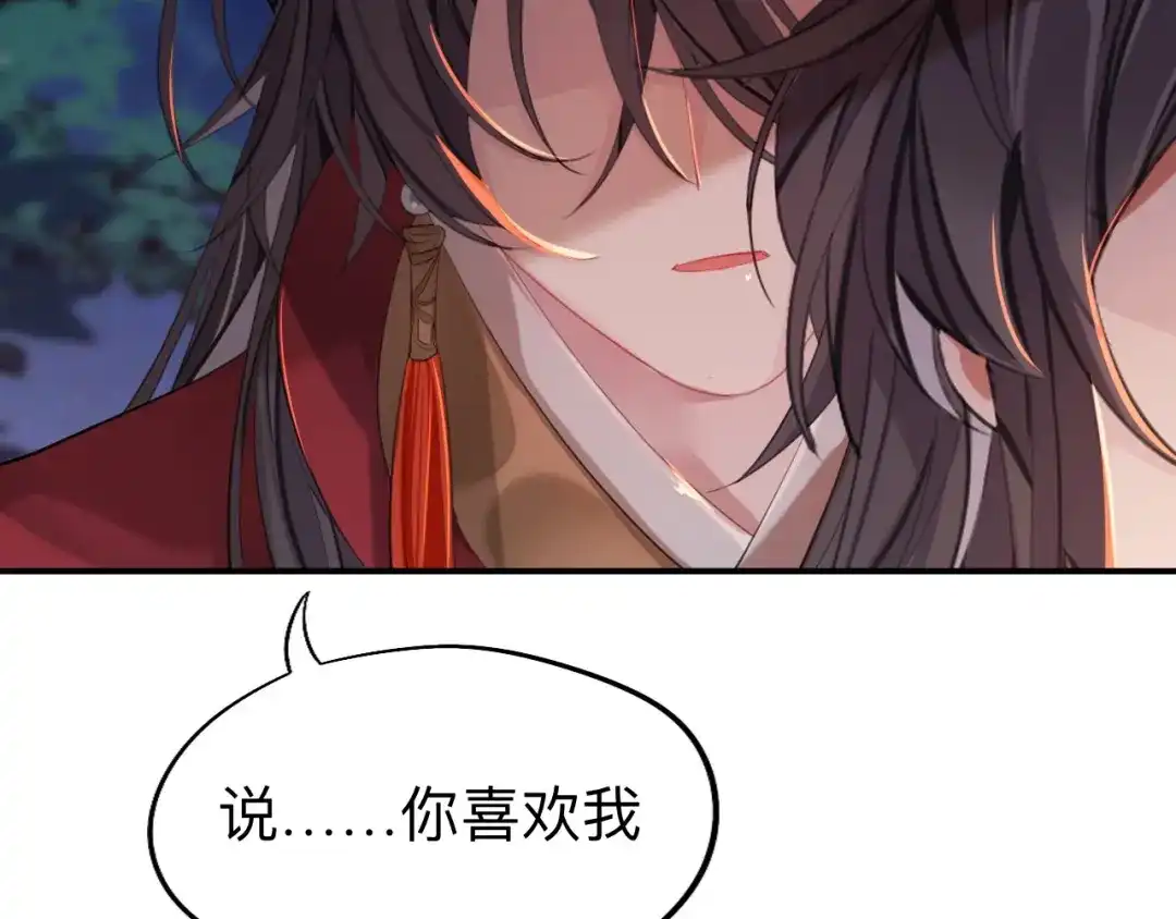 师兄想出土 好像…下雨了？ 第74页