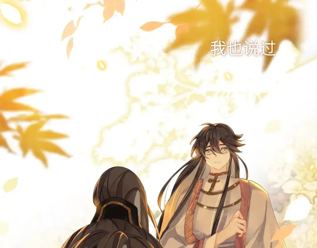 师兄想出土 好像…下雨了？ 第31页