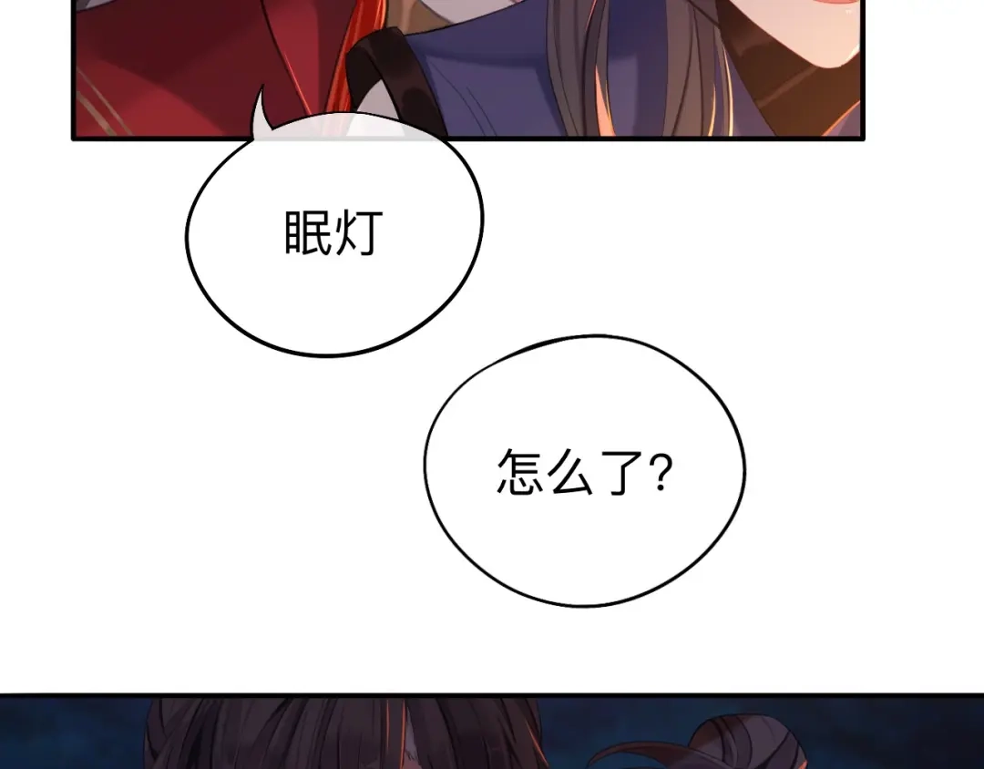 师兄想出土 好像…下雨了？ 第69页